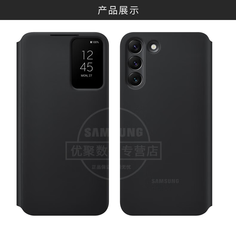 三星(samsung) s22 ultra手机壳s22 智能视窗保护套s22u翻盖防摔原装
