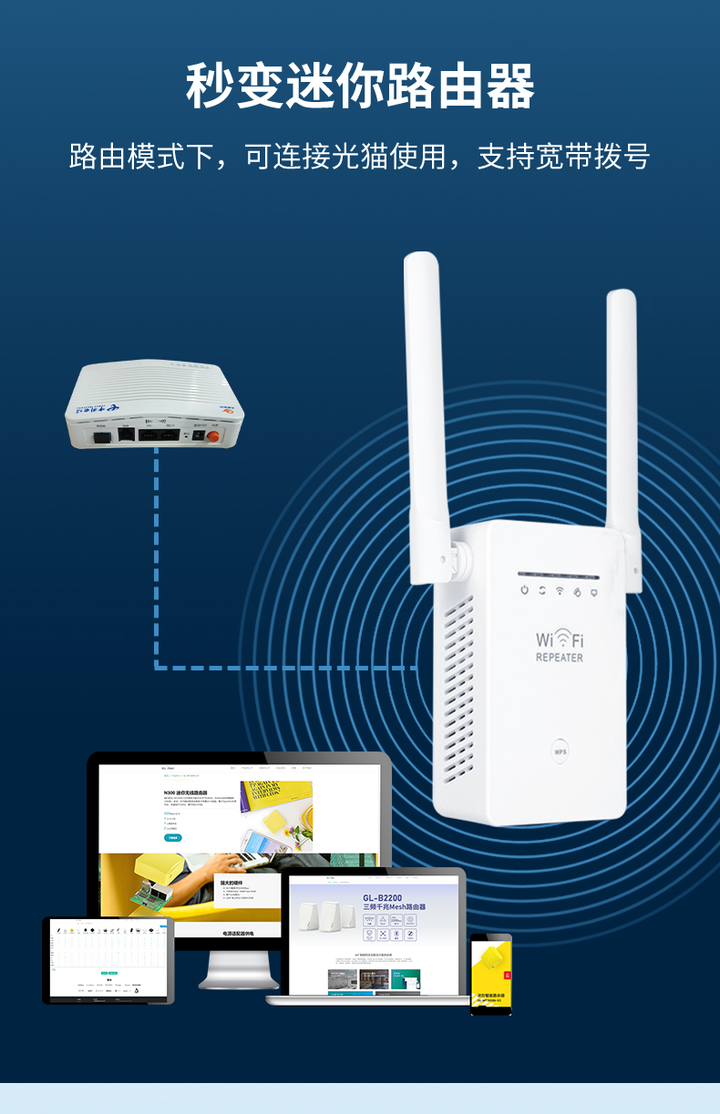 官方旗舰glinetwifi中继器增强无线网络信号放大器移动ap桥接转有线双