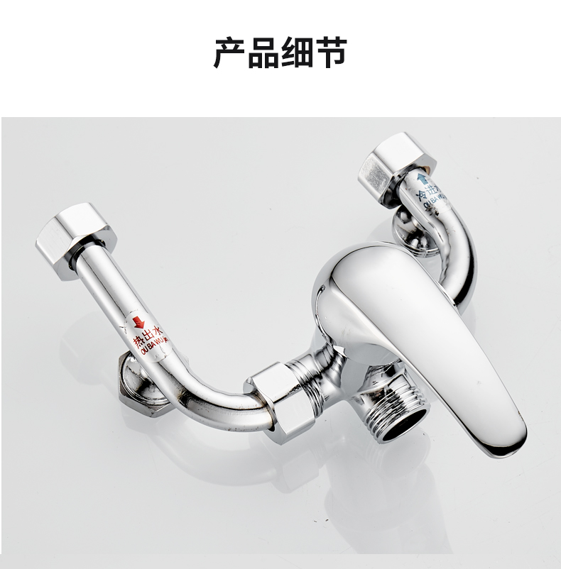 乔伊 电热水器u型混水阀明装热水器配件大全分水器冷热水水龙头洗澡用