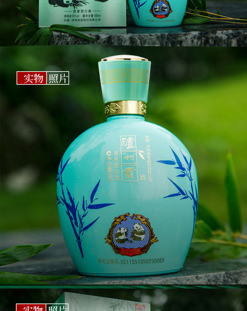 99划算节 泸州老窖 泸州贡 52度浓香型白酒 500ml*6瓶 图6