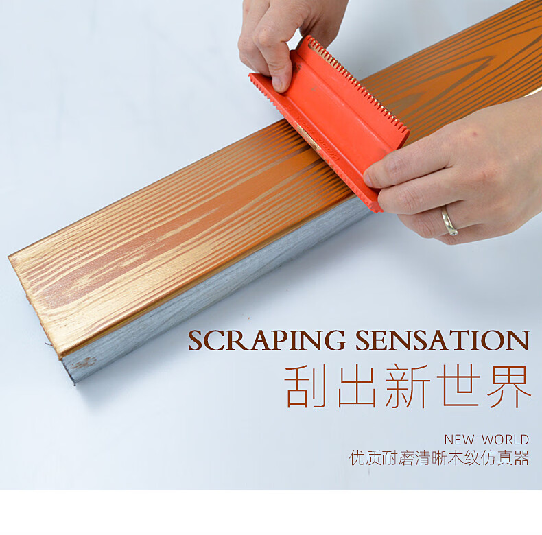 木纹器仿木纹工具木纹滚筒木纹片拉木纹工具硅藻泥压花工具套装ms8