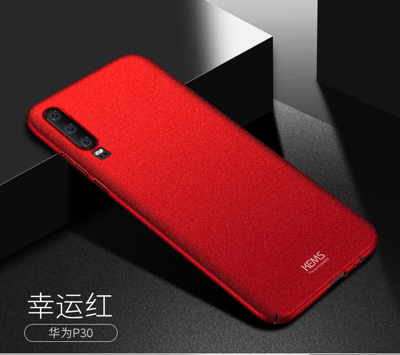 适用华为p30手机壳磨砂p30pro硬壳p30lite全包防摔保护套男款潮牌