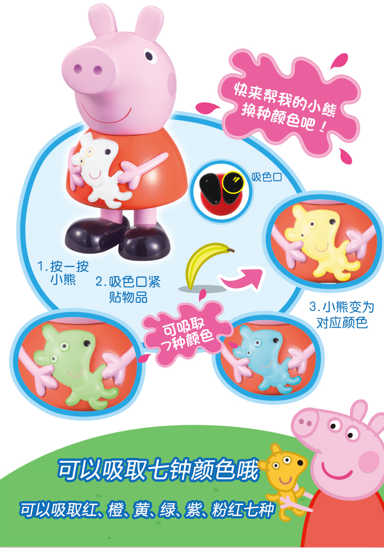 小猪佩奇会说话会说话的小猪佩奇玩具塑料儿童公仔玩偶娃娃佩琪和变色