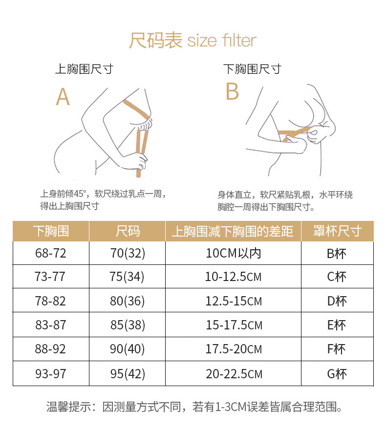 胸罩显小显瘦全罩杯内衣 微光琉璃 红色 75f 商品编号:10026179464207