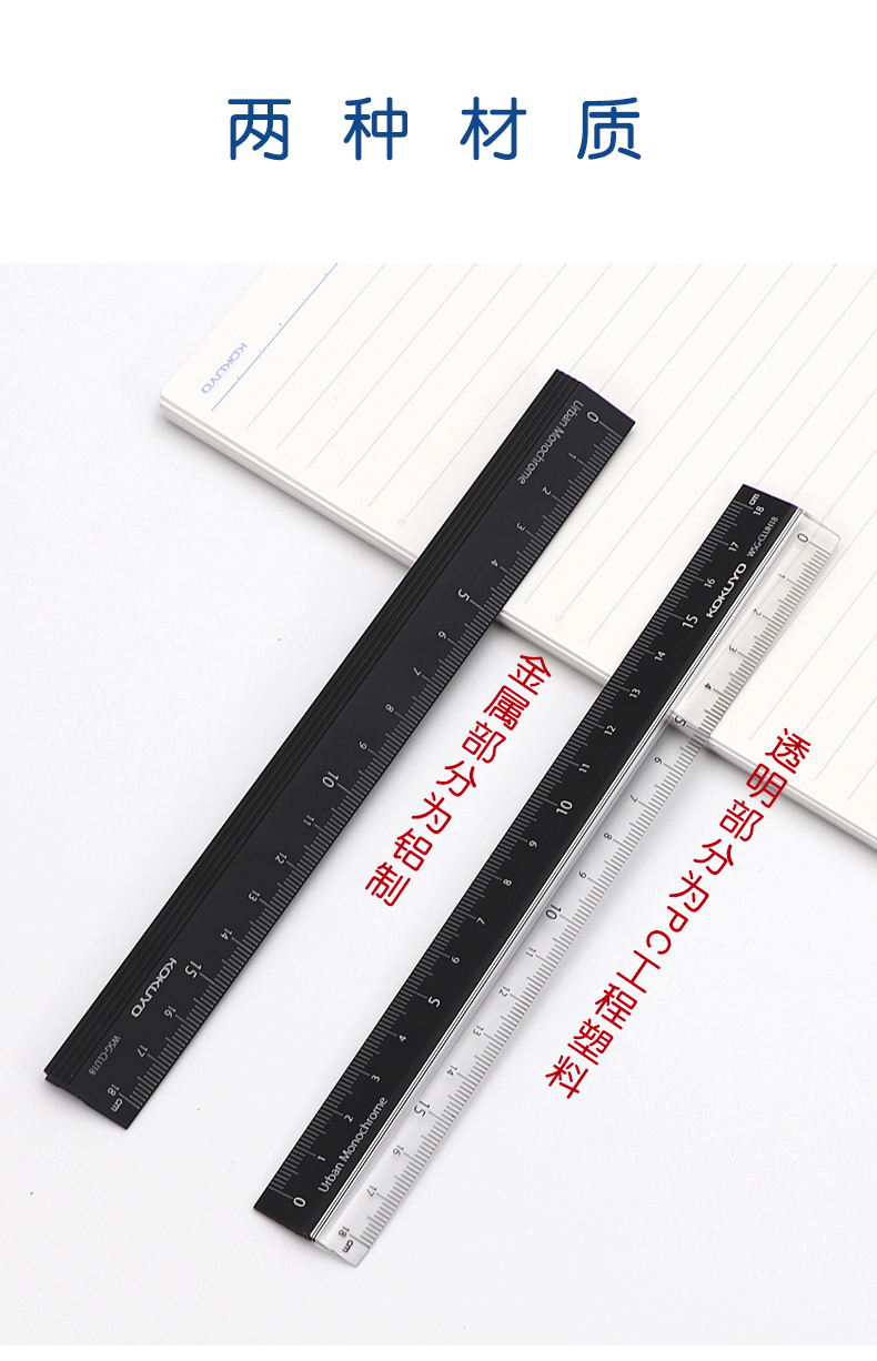 国誉campus铝尺都市印象儿童小学生文具办公测量直尺半透明多功能尺子