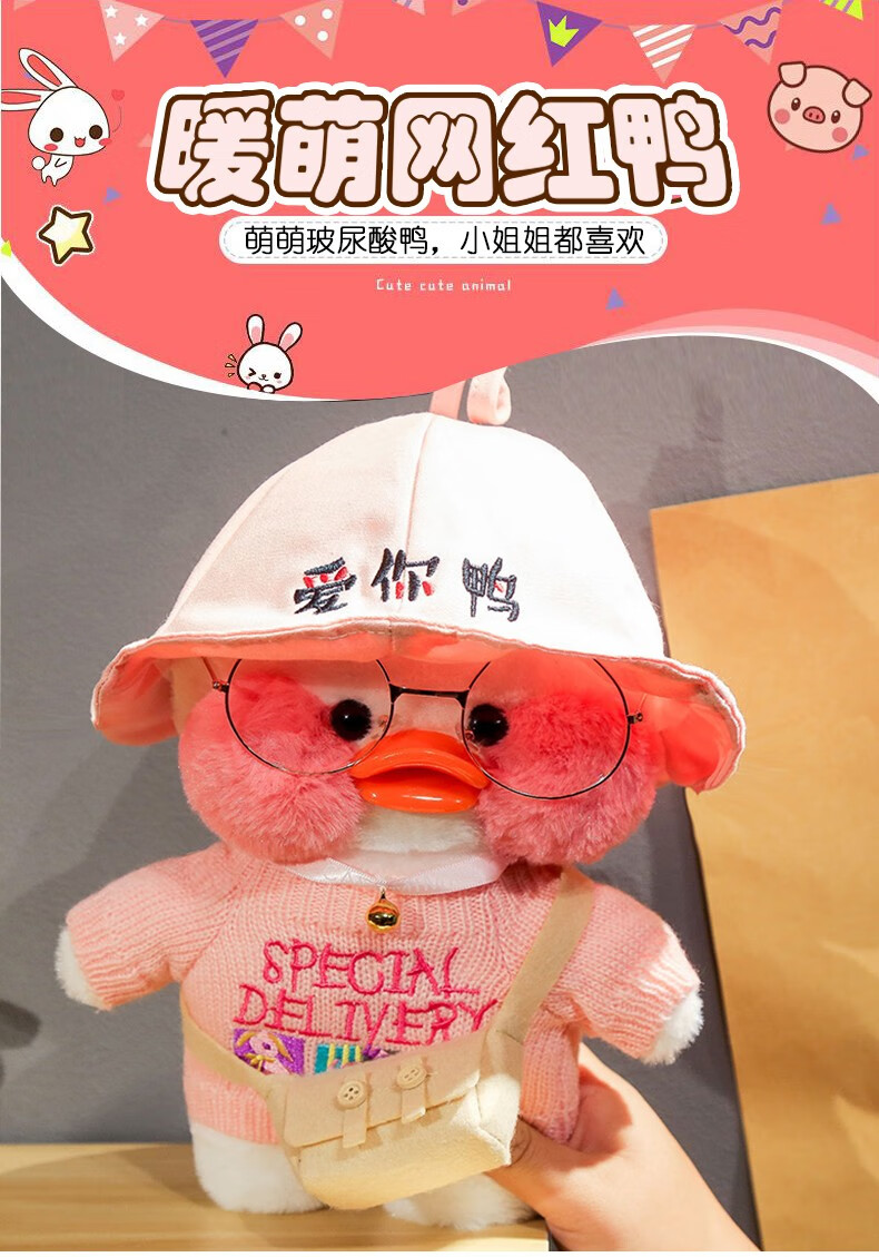 创意抖音网红同款鸭 毛绒玩具男女生公仔娃娃女孩闺蜜玩偶加油鸭送