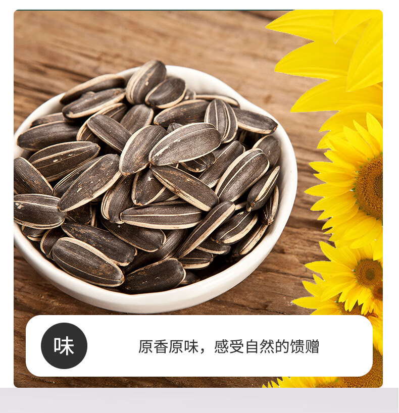 童年记原味瓜子500gx4袋大包葵花籽葵瓜子坚果炒货原香味居家零食散称