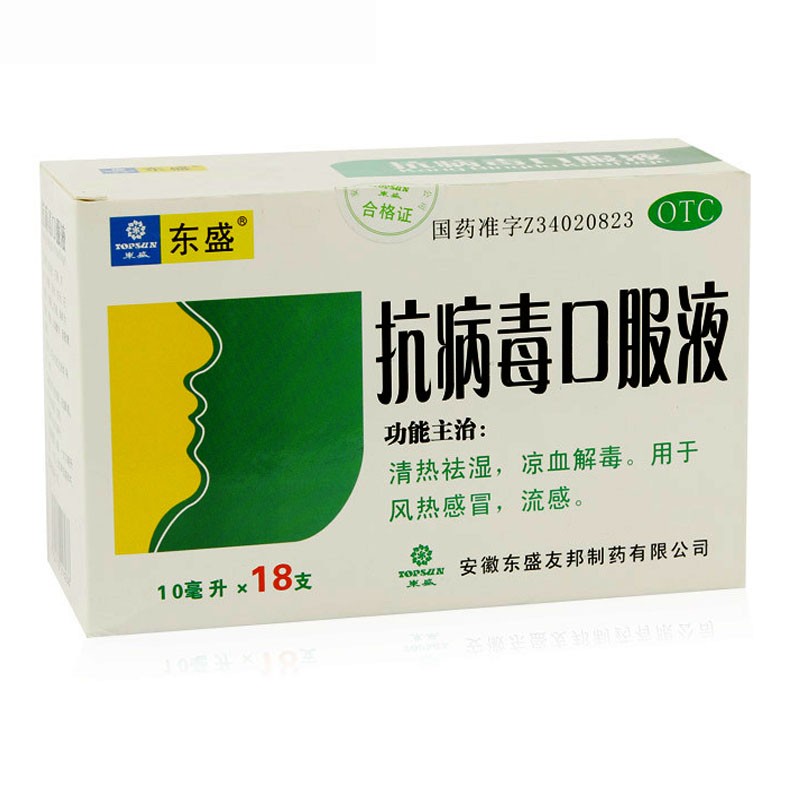 东盛 抗病毒口服液 10ml*18支/盒