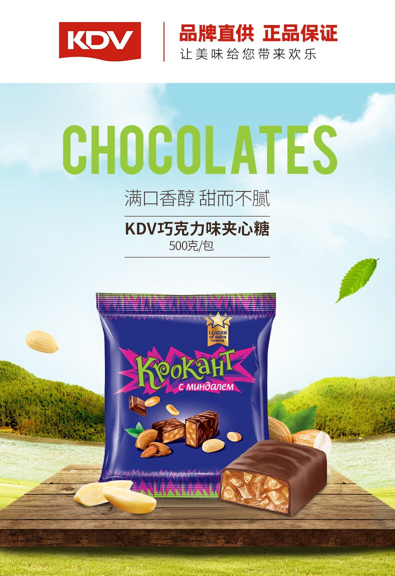 kdv 俄罗斯原装进口kdv紫皮糖100g/袋小包装尝鲜装俄罗斯经典糖果喜糖