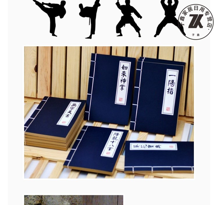 复古线装订武林秘籍日记本葵花宝典笔记本子牛皮纸武功秘籍记事本乾坤