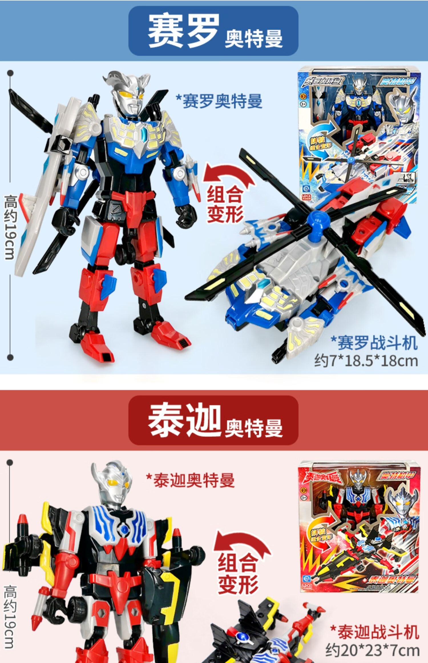 迪迦奥特曼机甲合体变形机器人灵动创想泰迦玩具奥特赛罗机车套装