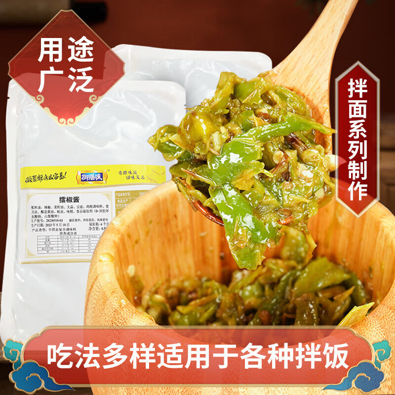 2，弘盈堂湖南擂椒醬1kg拌麪醬商用下飯菜拌飯飯食堂擂辣椒醬外賣餐飲 擂椒醬220g