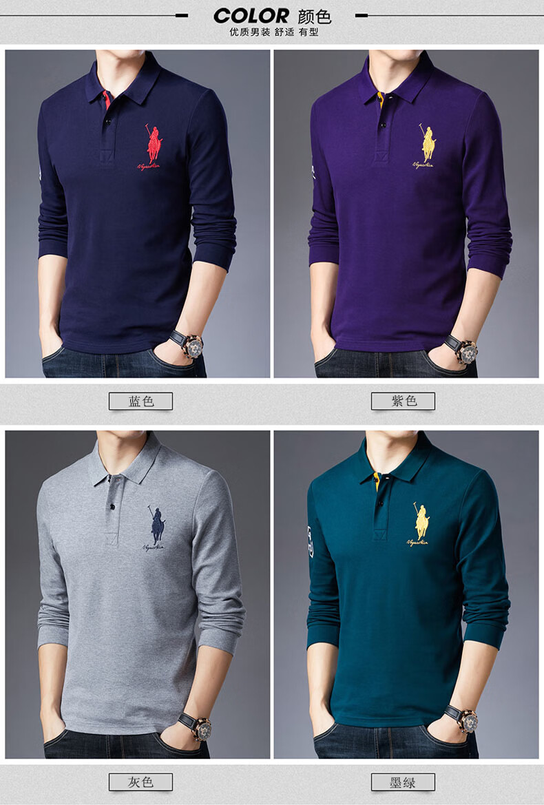 品牌: 摩佧维哆 商品名称:【新品热卖】长袖t恤男装翻领棉半袖体恤色