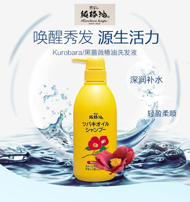 黑蔷薇纯椿油护发素500ml 护理头皮修复毛躁山茶花油 图片价格品牌报价 京东