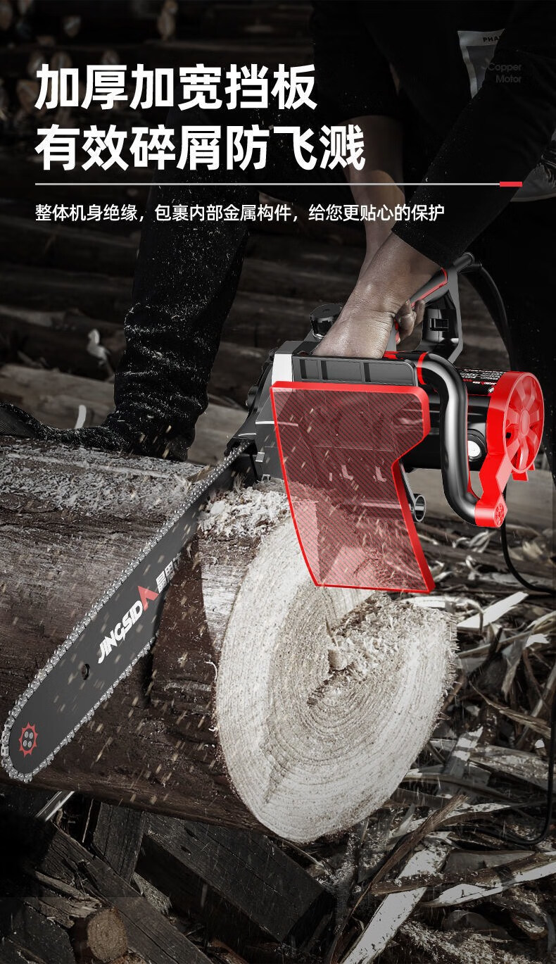 京选好货晶思达电锯伐木锯家用链条据木工手提多功能大功率小型手持电