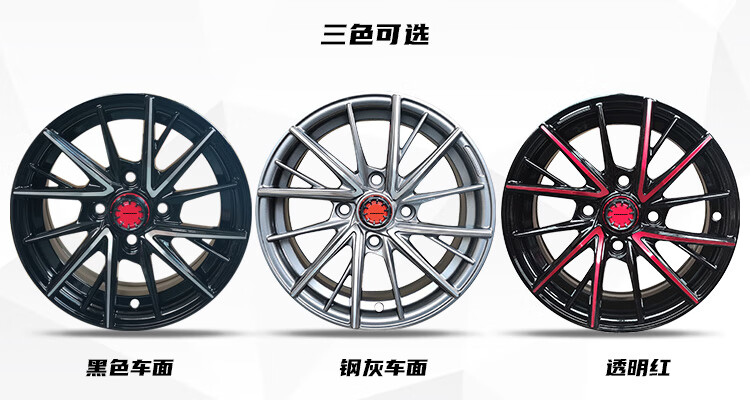 适用于 13寸14寸15寸改装轮毂适用于宝骏e100e200焕驰k2赛欧威驰致炫