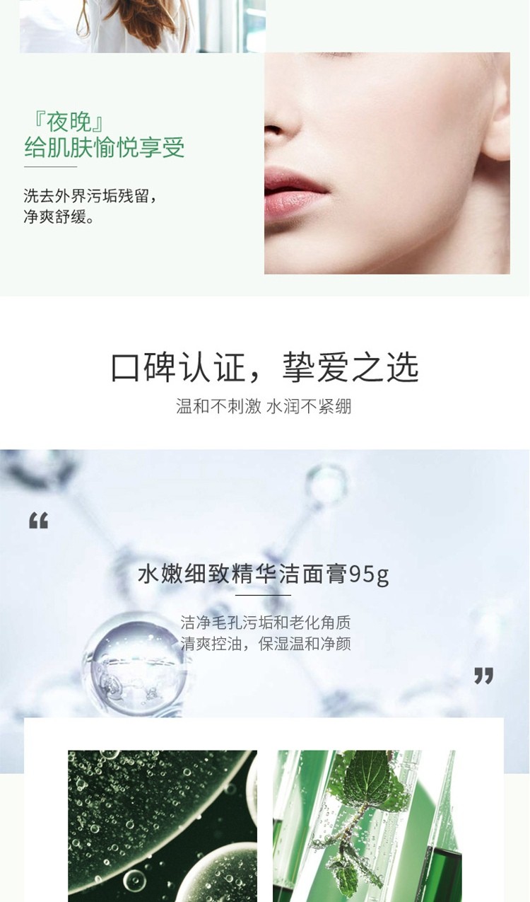 百雀羚洗面奶女 水嫩细致精华洁面膏 补水保湿 深层清洁毛孔白雀羚官方