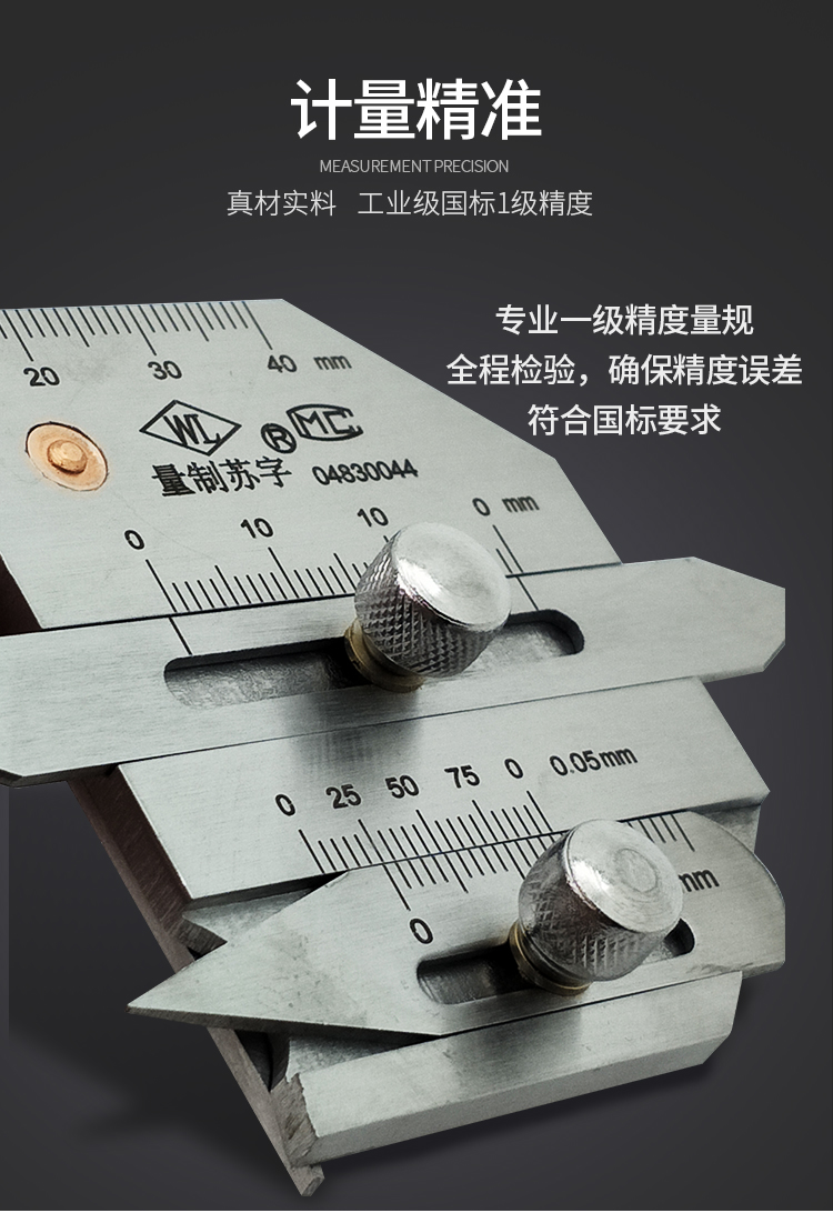 焊接检验尺hjc40型焊缝检测尺 角焊缝检验尺 脚焊间隙测量 焊缝规 hjc
