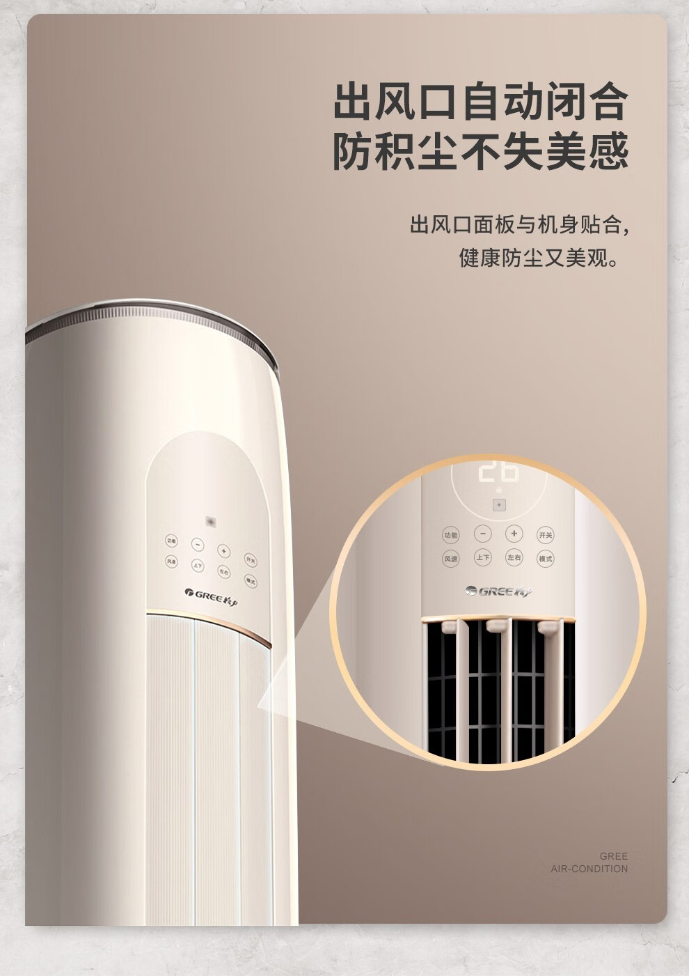 尾货机新国标凉之韵变频冷暖圆柱体柜机自清洁独立除