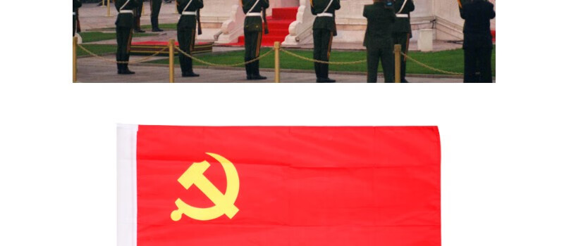 党旗国旗 中国红旗 五星红旗 团旗 旗面定制 党旗 2号 240*160cm