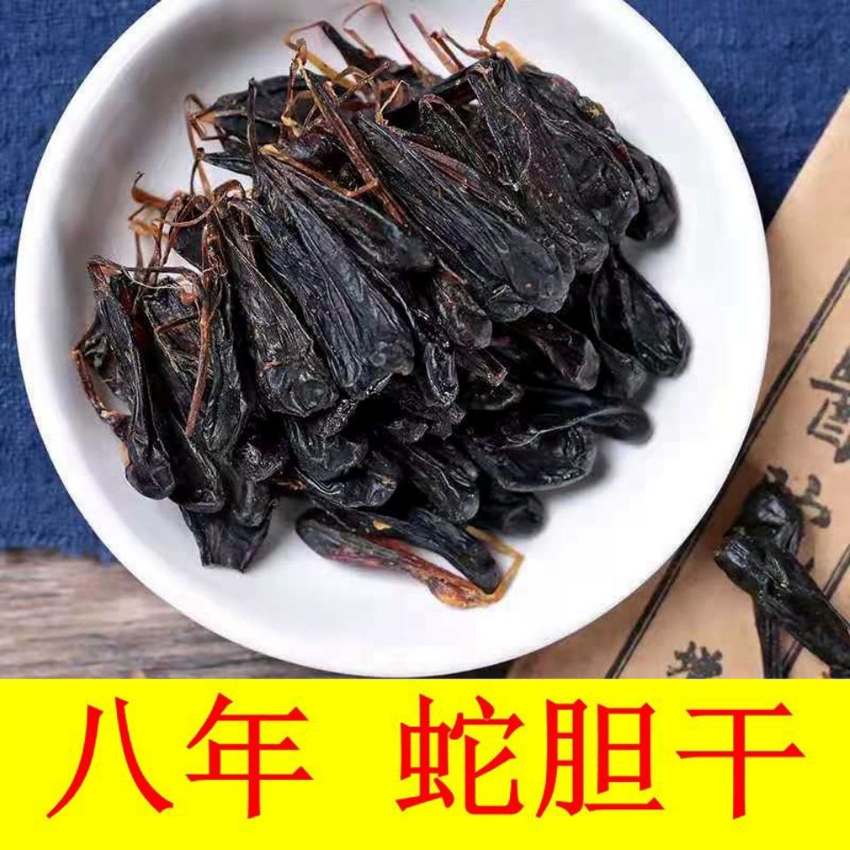 人工10粒装正宗眼镜蛇胆 武夷山眼镜蛇胆干 蛇胆 眼镜0王蛇胆 8年蛇龄