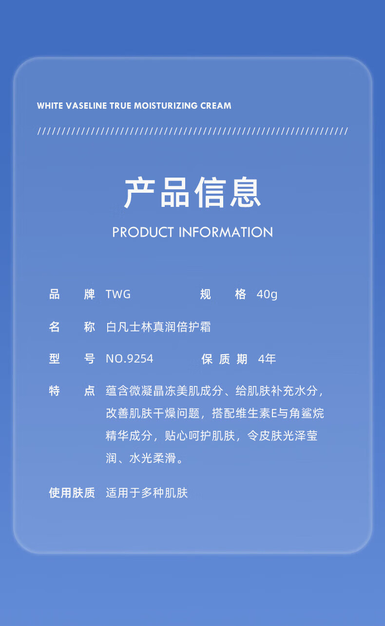 TWG白 凡士林真润倍护霜手足防冻防裂滋润保湿倍护膏 凡士林真润倍护霜2瓶
