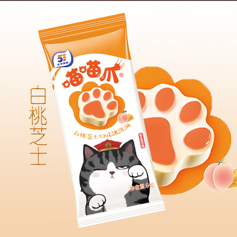 五丰喵喵爪草莓芝士曲奇白桃味冰淇淋雪糕上口爱吾皇万睡15支现货口味