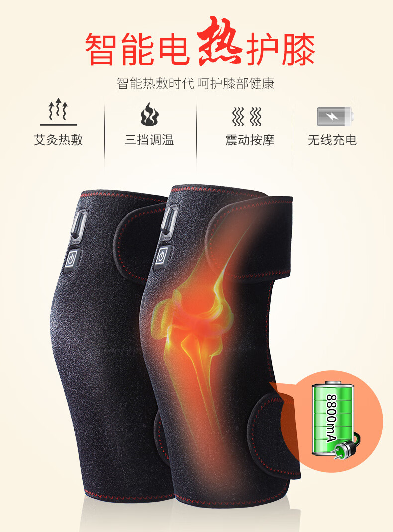 护膝保暖老寒腿发热充电加热女震动热敷关节理疗老人膝盖仪插电款纯