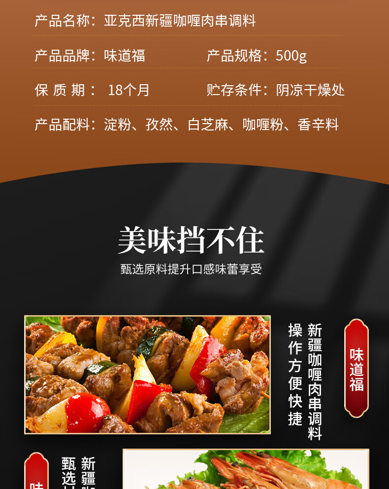 亚克西烧烤料新疆风味咖喱肉串调料东北喂肉腌料挂糊配料500g商用