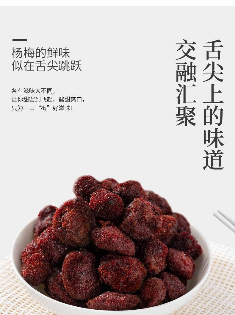 同享九制杨梅120g3罐孕妇酸梅休闲零食小吃办公室杨梅干蜜饯果干