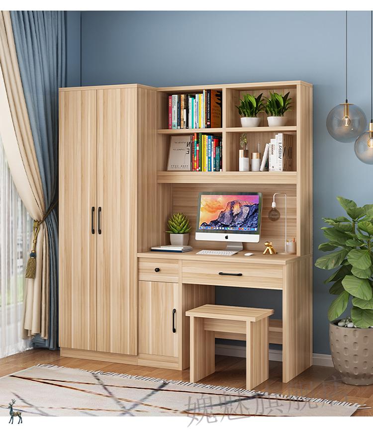 可狄 书桌柜一体衣柜书桌一体小户型卧室简约现代电脑桌写字台带书柜