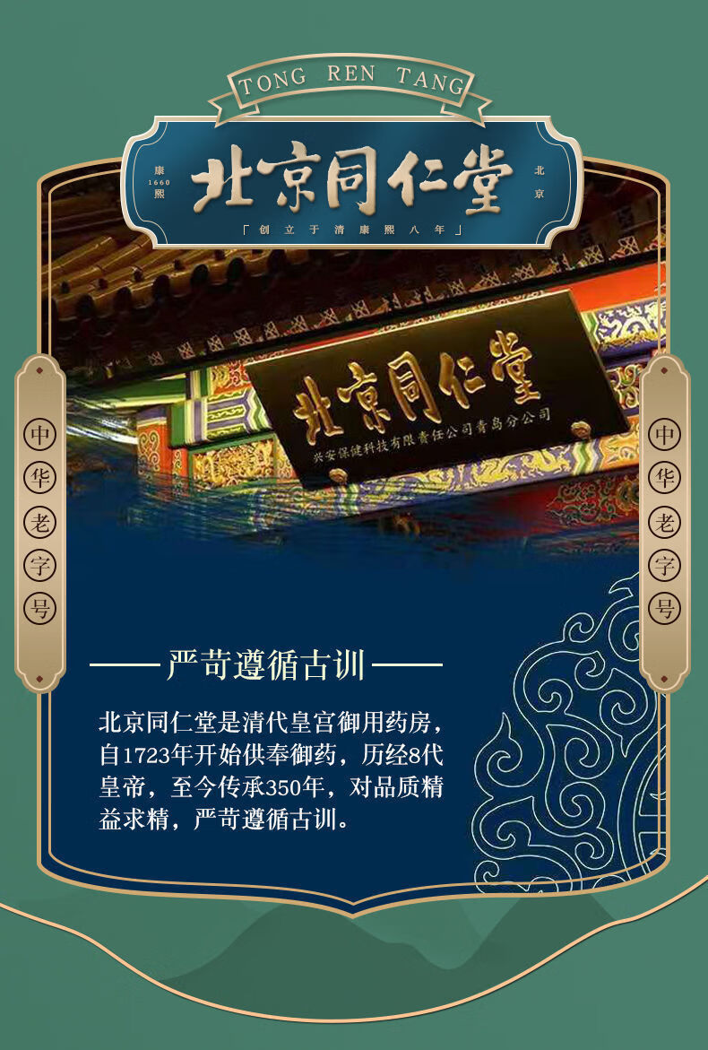 北京同仁堂原料小青龙汤丸小青龙汤小青龙丸北京同仁堂原材料中药材