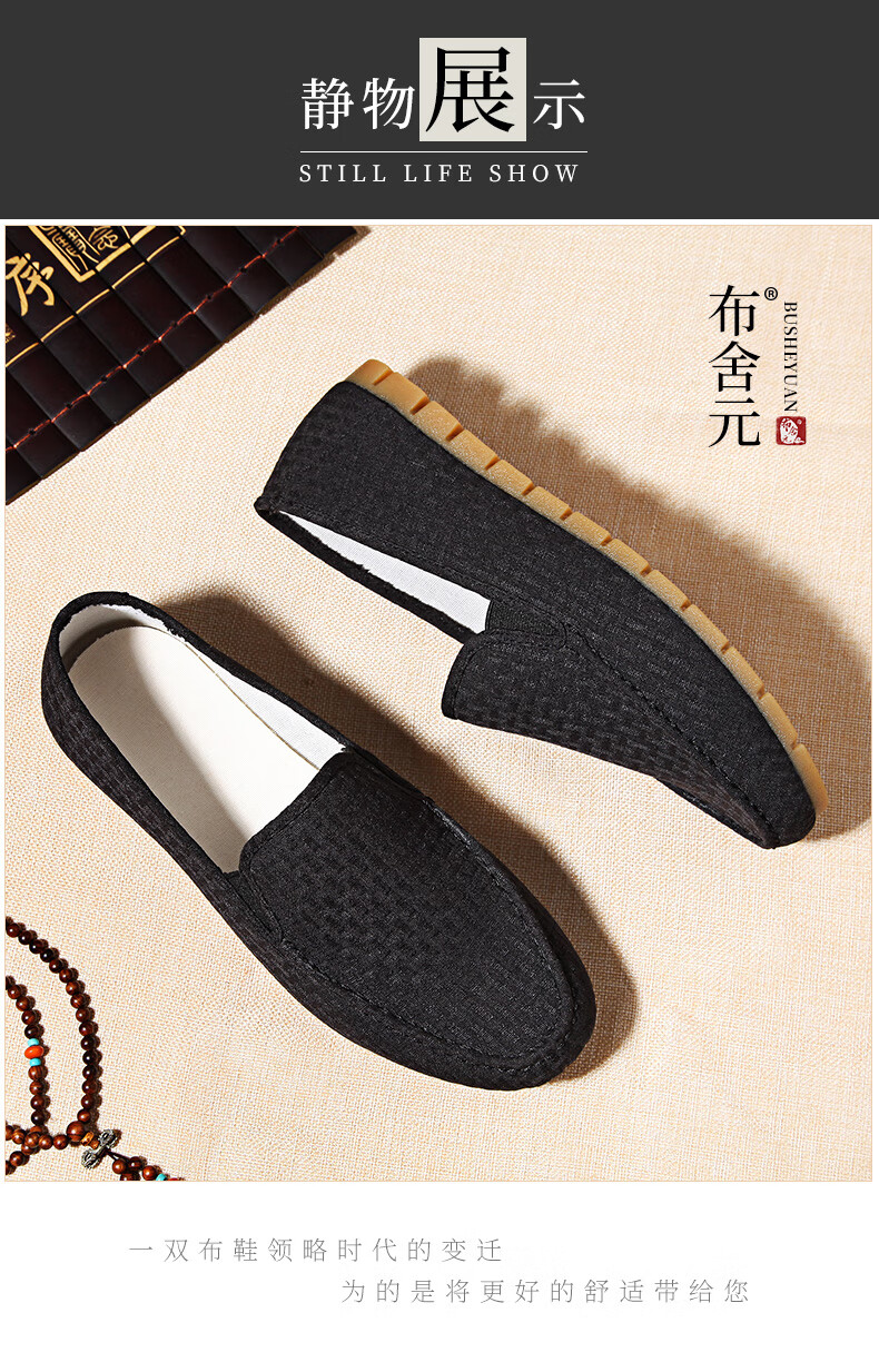 布舍元豆豆鞋一脚蹬平板男士开车鞋休闲老北京布鞋93x2901黑色38