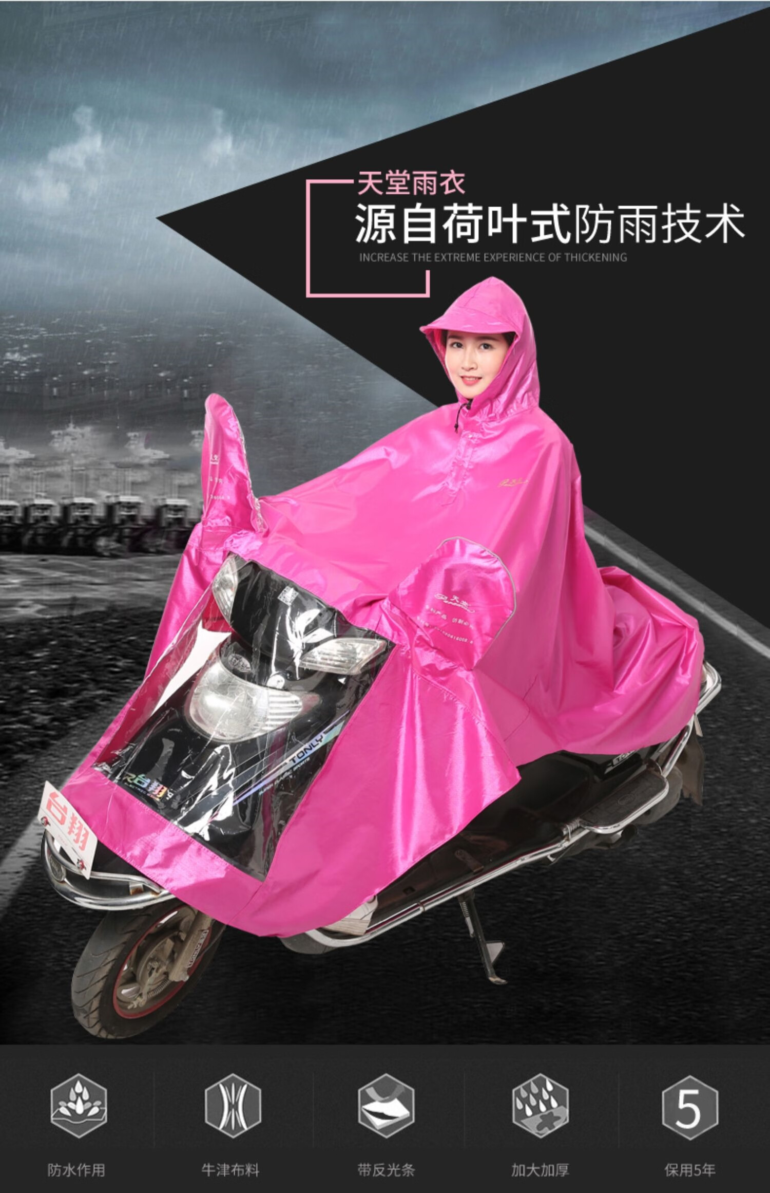 天堂电动车摩托车雨衣成人加大加厚男女士牛津面料单人雨披 深蓝色_有