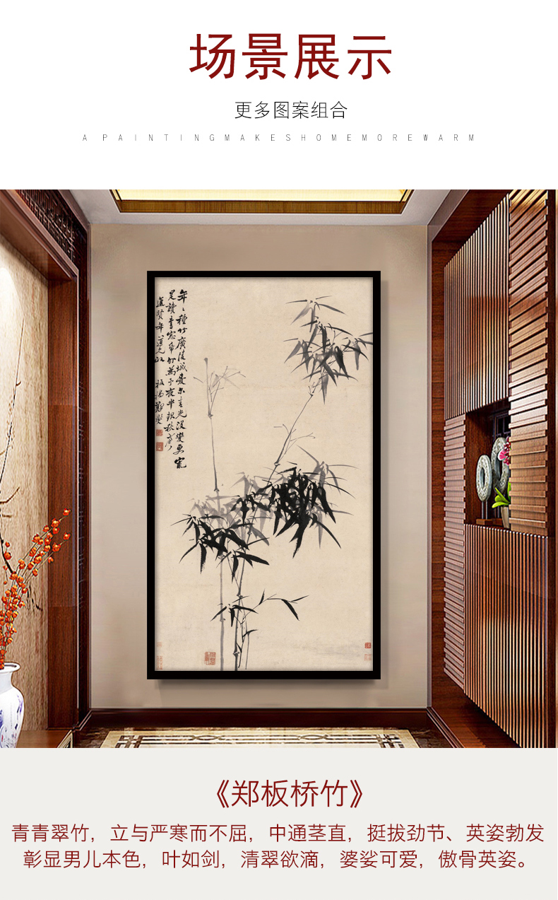 客厅玄关装饰画郑板桥墨竹图中式餐厅茶室走道竖式办公室竹子挂画v943