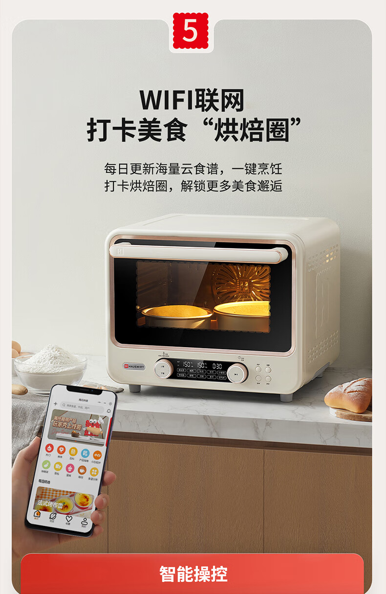 海氏(hauswirt)i7风炉烤箱家用小型烘焙商用多功能发酵电烤箱 蓝色