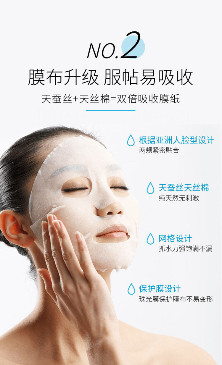 官方旗舰宫泉面膜多肽紧致修护靓颜烟酰胺面膜贴冷敷感靓肤冻干补水粉
