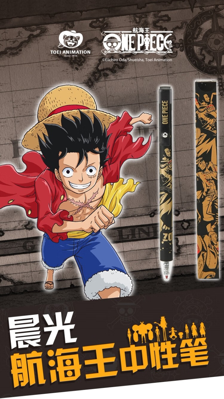 5mm榫卯结构按动笔学生考试笔通缉令系列海贼王路飞乔巴索隆限定量款