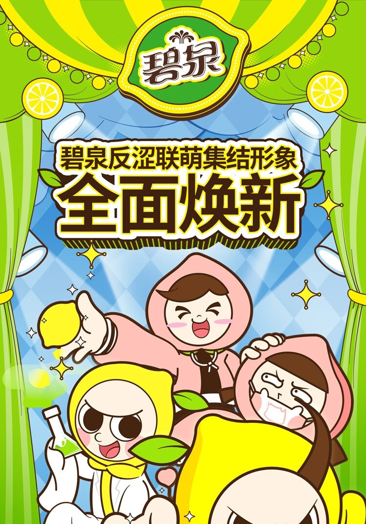 屈臣氏(watsons) 碧泉柠檬茶茶饮料 250ml*12盒 整箱装 柠檬茶茶饮料