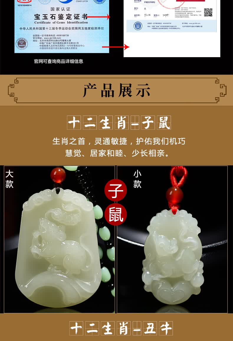 上市时间:2019年夏季证书:中维质检图案造型:生肖适用人群:男士,女士