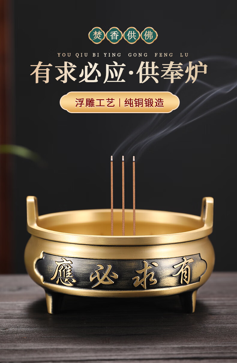 谷雨 纯黄铜线香炉供奉香炉家用室内檀香炉供佛烧香炉特大双耳香炉