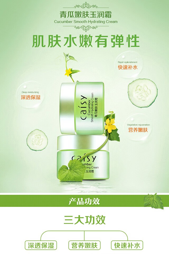 采诗青瓜嫩肤系列营养嫩肤快速补水青瓜白肤洁面乳120g