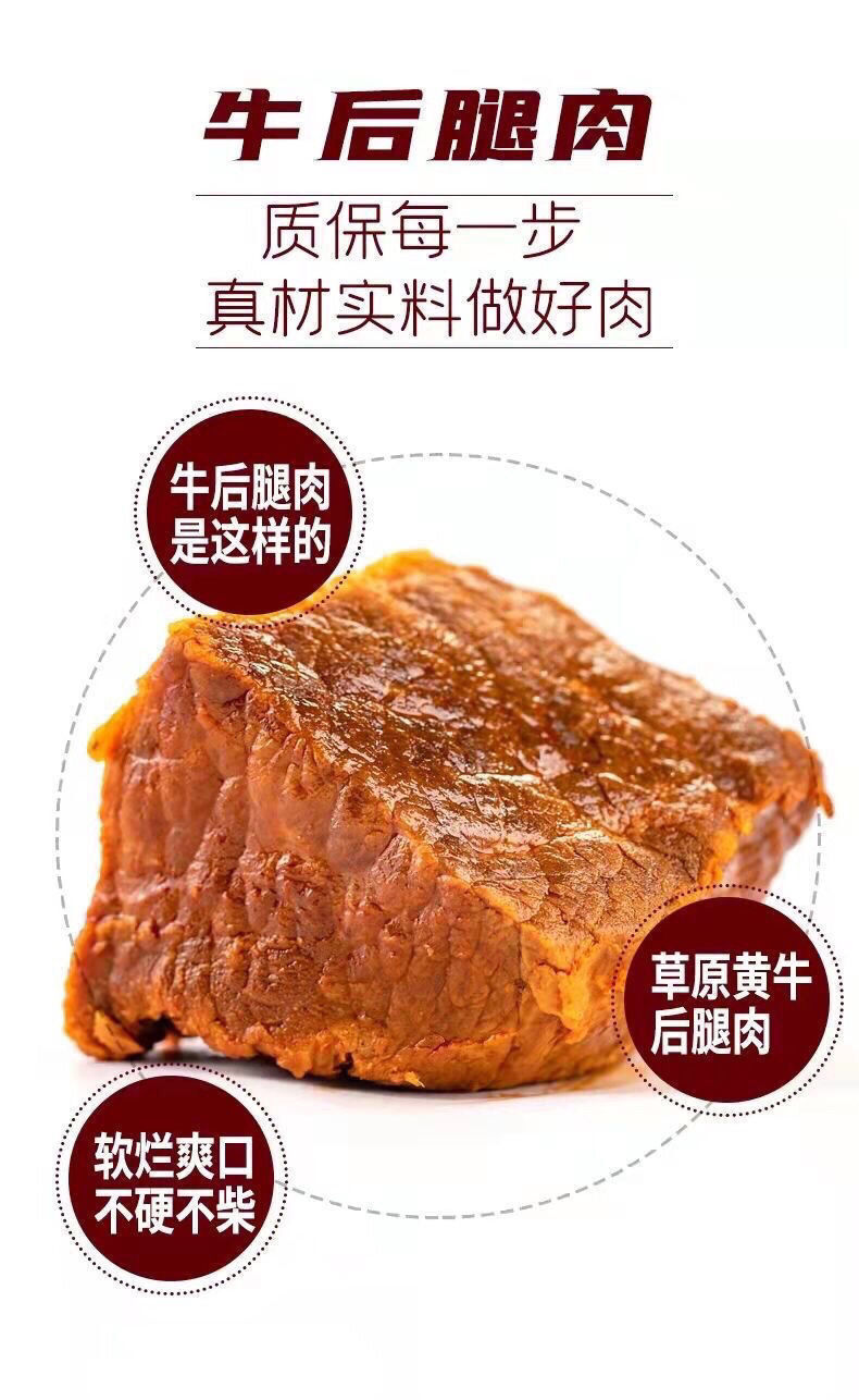 食乐康五香酱牛肉150g5袋开袋即食黄牛后腿肉120g五香味6袋