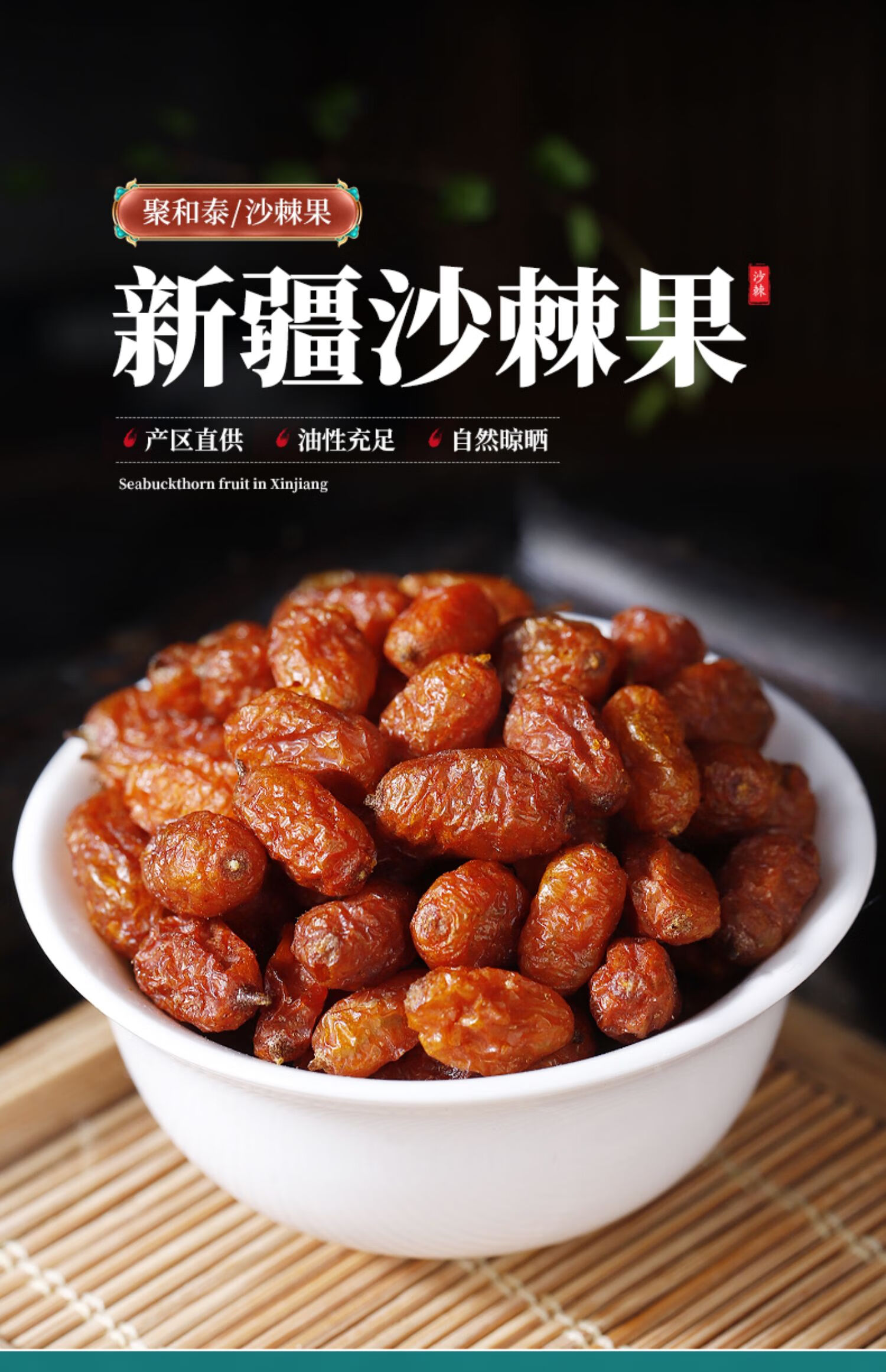 新货沙棘干果颗粒500g果干新疆沙棘茶沙棘粉果汁原浆野正生品中药