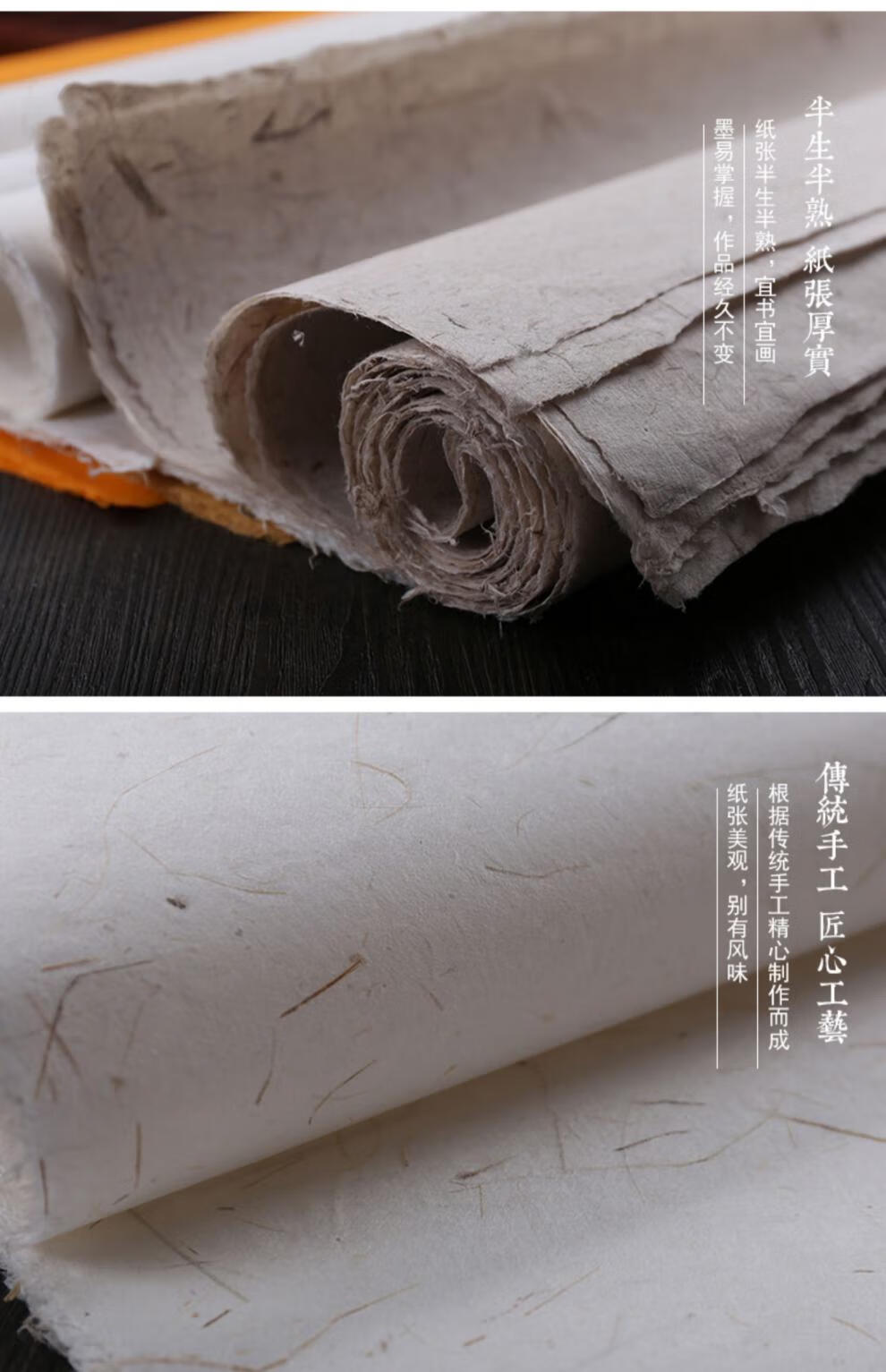 追艺手工云龙皮纸加厚长纤维清水构皮纸四尺六尺八尺宣纸半生半熟国画