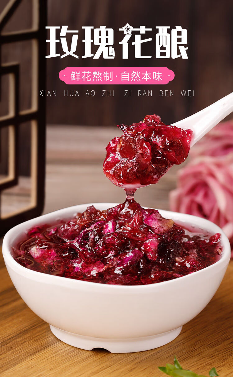 云南食用玫瑰酱玫瑰花酿桂花果酱冰粉用玫瑰汁糖蜂蜜面包馅料批发