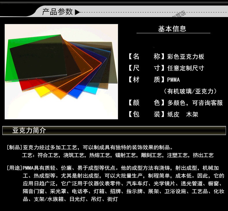 亚克力板彩色透明有机玻璃板亚克力板材加工定制零切厚度330mm白