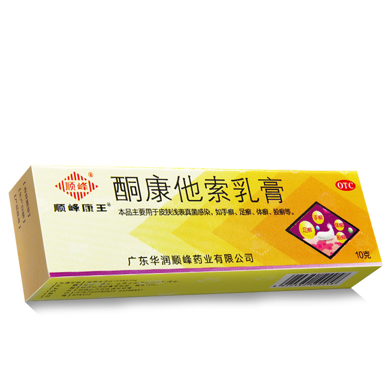 顺峰康王 酮康他索乳膏 10g wh 酮康他索乳膏 10g 3盒装