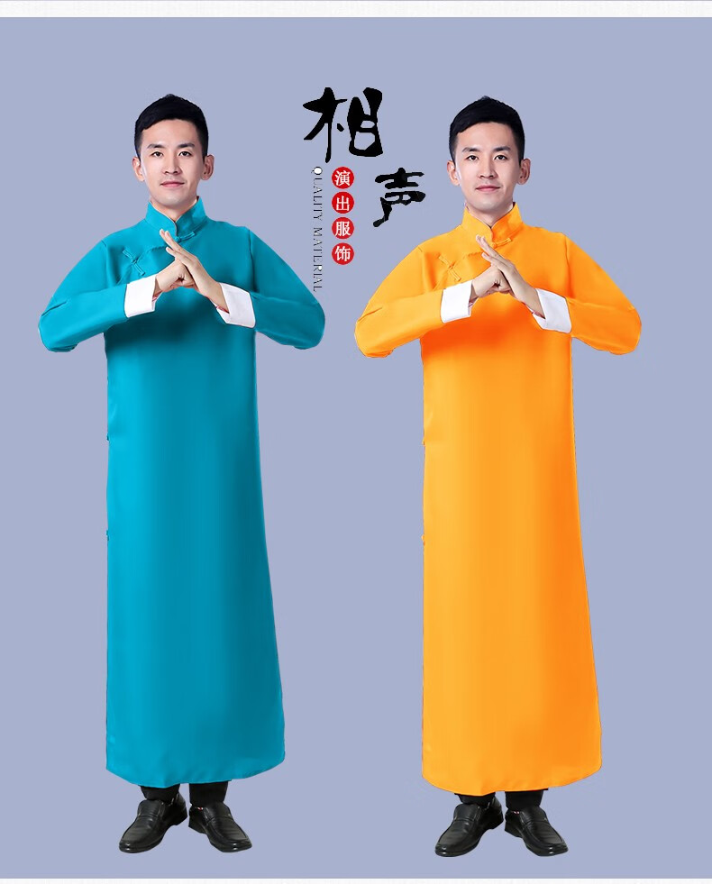 【三句半服装】相声服大褂演出服民国风五四青年装男长衫长袍唐装马褂