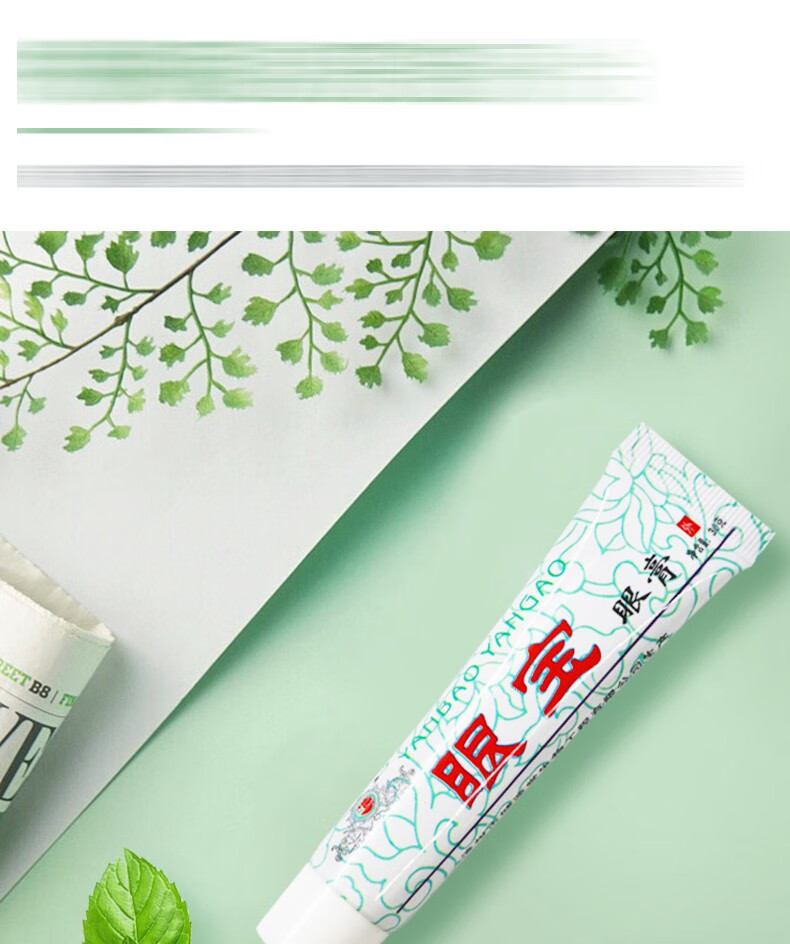 健源堂 眼宝迎风流泪眼膏视物疲劳模糊假性近视白内障青光眼软膏 30g